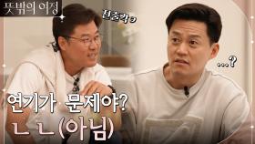 헐리웃에서 제2의 연기 인생 꿈꾸는 나PD?! (feat.이서진 팩폭) | tvN 220508 방송