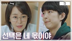 2차 성징 시작된 재이의 성별 선택 기다려주는 엄마 | tvN 220509 방송