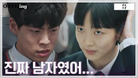((멘붕)) 남자 화장실에서 마주친 재이에 우람이는 좌절ㅠㅠ | tvN 220509 방송