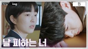 재이, 슬금슬금 자신을 피하는 우람에 시무룩ㅠㅠ | tvN 220510 방송