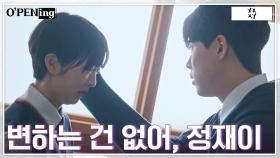 [박력모먼트] 어디에도 속하지 못하는 재이의 편 들어준 우람 | tvN 220510 방송