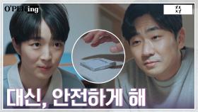 재이 부탁에 도와주는 다정한 삼촌, 엄빠한테는 비밀! | tvN 220510 방송