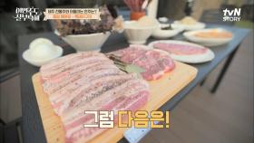 반건조 오징어 볶음X고구마 메밀 범벅X바베큐 안주에 곁들이는 화이트 와인st 고소리술 먹방 | tvN STORY 220509 방송