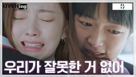 자책하는 세라와 부둥켜 안은 재이, 두려움의 눈물 | tvN 220510 방송