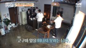 ＂그거 맞아?(심각)＂ 고창석의 헛웃음 나오는 고구마 메밀 범벅 도전기😆 | tvN STORY 220509 방송