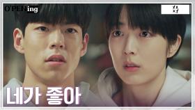 //심쿵// 재이에게 혼란스러운 마음 고백한 우람! | tvN 220510 방송