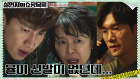 안세빈은 목격자가 아니다? 의문 품는 이광수에 서둘러 전화 끊는 류연석 | tvN 220511 방송
