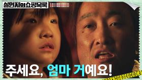 ＂내가 다 봤지~＂ 위조지폐범에게 '핸드폰'으로 협박 당하는 안세빈 | tvN 220511 방송