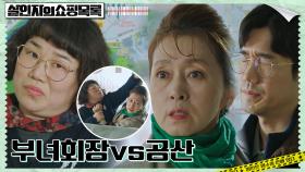 류연석, 오지라퍼 부녀회장X김미화의 격렬 몸싸움에 피곤ㅜㅜ | tvN 220511 방송