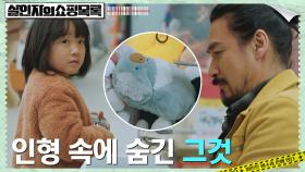 안세빈, 어른들 몰래 인형뽑기 기계 안에 숨긴 핸드폰? | tvN 220511 방송