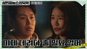 부담스럽게 다가오는 이교엽의 마음 거절한 오혜원 | tvN 220511 방송