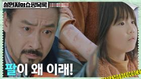 친절 베푸는 신성우에게 상처 난 팔 들킨 안세빈 | tvN 220512 방송