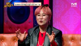 ※셀럽파이브 최초(?) 라이브※ 셔터 작곡가 뮤지가 셀럽파이브 때문에 놀란 이유는? | tvN STORY 220512 방송
