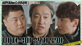 목격자 위조지폐범의 허술한 진술에 풀려난 이광수 | tvN 220512 방송