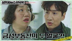 행적 묘연한 안세빈 엄마, 남편 류연석에게 당한 가정폭력?! | tvN 220512 방송