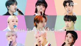 '엠카 보컬 챌린지' 방탄소년단 - 봄날 | Mnet 220512 방송