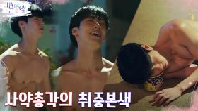 ※대박사건※ 술 취해 놀이터에서 팬티 바람으로 잠든 이승협! | tvN 220513 방송