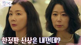 요리알못 도우미 여사님의 충격 실체=진상 사모님?! | tvN 220513 방송