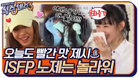 참외가 딱 내 사이즈^^ 빨간 맛 제시♨에 여러 번 놀라는 ISFP 노제 | tvN 220513 방송