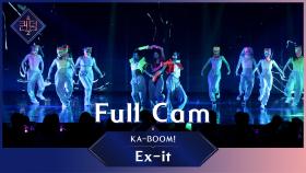 [Full CAM] ♬ KA-BOOM! - Ex-it(효린 X 우주소녀 여름, 은서)