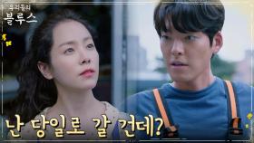 한지민편 들어주는 김우빈, 한지민 밀당에 당하지 않는 연애 초고수?! | tvN 220514 방송