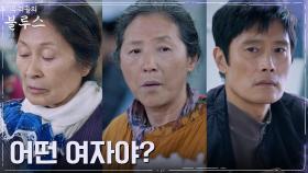 이병헌X신민아 소문에 관심 갖는 고두심, 엄마 김혜자는 무관심? | tvN 220514 방송