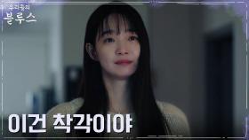 또 다시 찾아온 어둠, 우울 극복하려는 신민아의 노력 (ft. 이병헌의 선물) | tvN 220514 방송