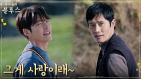 이병헌X김우빈, 사랑에 빠진 순정남들의 귀여운 대화 | tvN 220514 방송