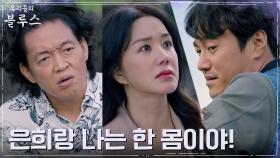 엄정화, 편 갈라 싸우는 박지환vs최영준에 이정은과의 우정 과시! | tvN 220515 방송