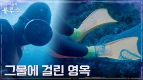 바다에서 죽을 고비 맞이한 한지민, 모두를 위기에 빠트린 절박한 순간! | tvN 220515 방송
