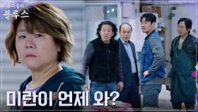 이정은, 푸릉마을 공주님 엄정화 떠받드는 남사친들에 서운ㅜㅜ | tvN 220515 방송