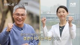 여성보다 신호 약한 남성 갱년기 자가진단법&늦추는 방법 大공개!! (feat. 아빠한테 전화드리자!) | tvN STORY 220515 방송