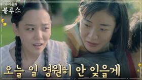 어릴 적 늘 이정은을 챙겨주고 도와줬던 친구 엄정화 | tvN 220515 방송