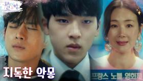 아픈 상처에 시달리던 김영대, 이성경을 처음 만났던 그날 | tvN 220514 방송