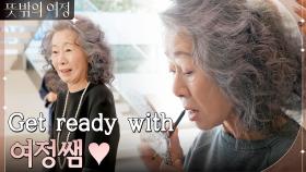＂배우는.. 극한직업이야＂ 캘리클락슨 쇼 준비하며 듣는 여정쌤의 배우 이야기 | tvN 220515 방송