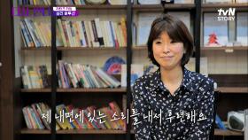 자신을 평가하는 사람들을 향한 그녀의 일침! 내면의 상처를 치유하는 법 | tvN STORY 220516 방송