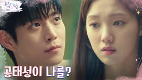 ((멘붕)) '별일' 생겨버린 이성경, 되새긴 기억 속의 김영대 | tvN 220514 방송