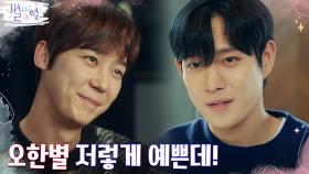 팔불출 김영대, 이성경 찐친 윤종훈마저 견제ㅋㅋㅋ | tvN 220514 방송