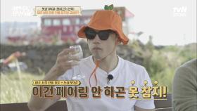 제주 전통주에는 제주 전통음식이지! 돼지고기 산적 '돗괴기적갈'+전통주 한 모금=극락☆ | tvN STORY 220516 방송