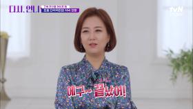 다이어트 제품에만 2~3천만 원 지출?! 다이어트에 진심인 그녀♨ | tvN STORY 220516 방송