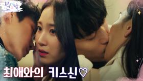 장희령, 김영대와의 첫 키스신에 심장 고장 직전..! | tvN 220514 방송