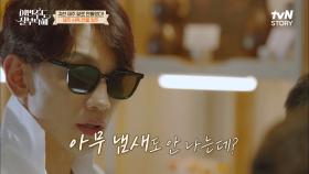 술에서 아무 향이 안 난다ㅇ0ㅇ? 고소한 맛이 일품인 오메기술, 꼭 회랑 같이 드셔 보세요♡ | tvN STORY 220516 방송
