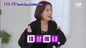 고구마랑 호박이 다이어트에는 안 좋다고?? 그녀가 복부 둘레를 감소시킨 비법!! | tvN STORY 220516 방송