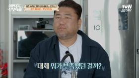 (창석무룩) 2차 페어링을 위한 고창석의 톳두부무침 만들기! 뭐가 부족한 거지ㅠㅅㅠ | tvN STORY 220516 방송
