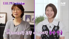 동안 미모로 돌아온 비법이 뭐예요?? 세련된 원장님으로 리턴♥ #유료광고포함 | tvN STORY 220516 방송