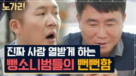 완전범죄는 없다! 검거율 98%의 현실판 뺑반 형사님 | 노가리맛집