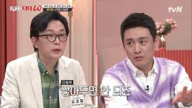 월급 통장은 '텅장'이어야 된다고요..? 통장을 4개로 나눠서 관리해야 하는 이유 | tvN 220518 방송