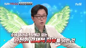 ★꿀팁 대방출★ 이것만 알아도 소비가 달라진다! 월간/연간 예산 설정하는 꿀팁 | tvN 220518 방송