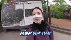 프로 등산러가 된 배우 이혜은♡ 그만의 뼈 건강 지키며 등산하는 방법은? | tvN 220518 방송