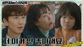 안세빈, 조아킹 초콜렛을 좋아할 수 밖에 없었던 놀라운 이유 | tvN 220518 방송